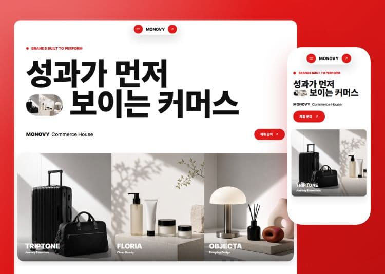 MONOVY 작업 이미지